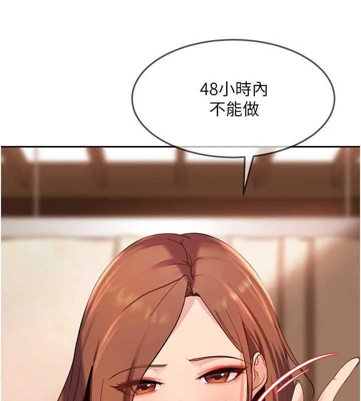 太妹硬闯成人界第40話-被徹底打開的開關