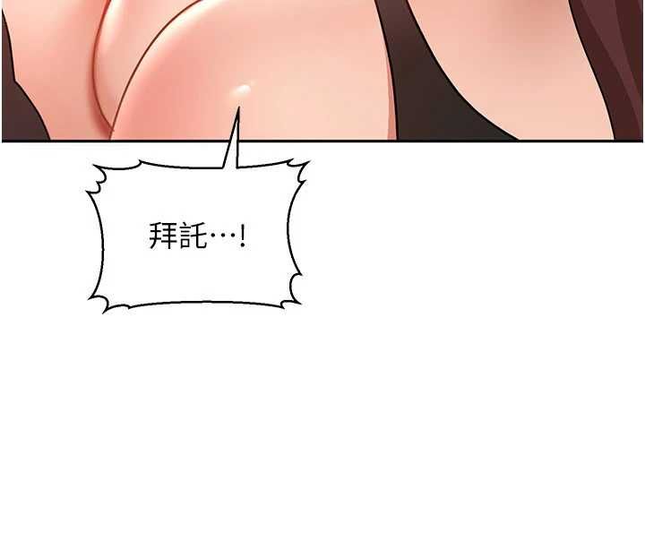 太妹硬闯成人界第40話-被徹底打開的開關
