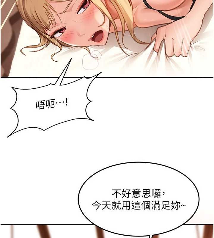 太妹硬闯成人界第40話-被徹底打開的開關