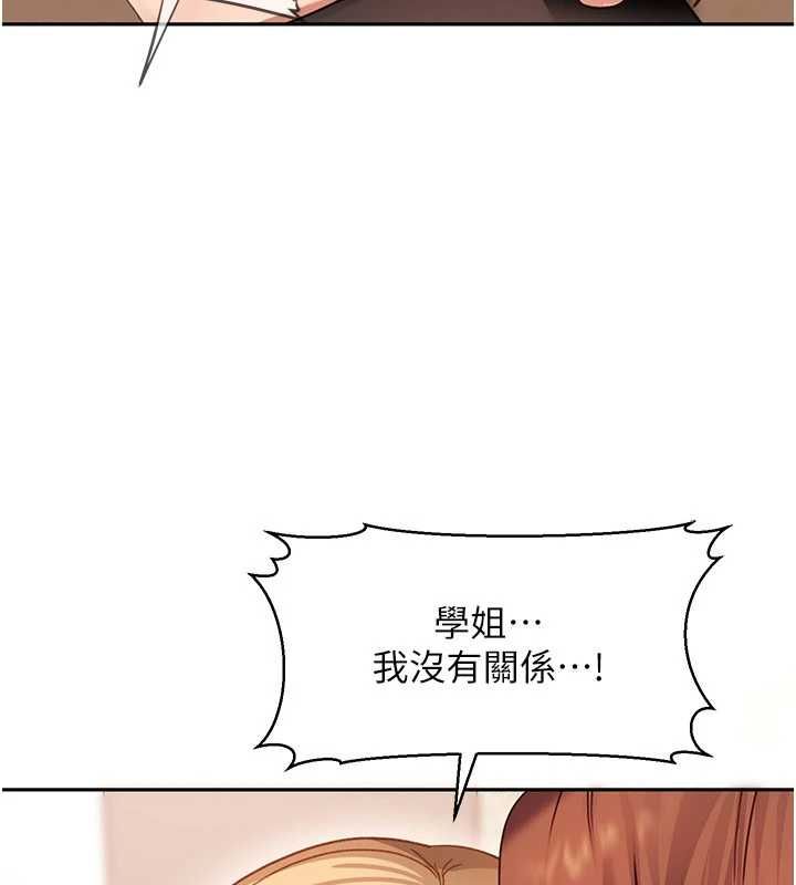 太妹硬闯成人界第40話-被徹底打開的開關