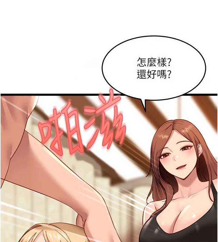太妹硬闯成人界第40話-被徹底打開的開關
