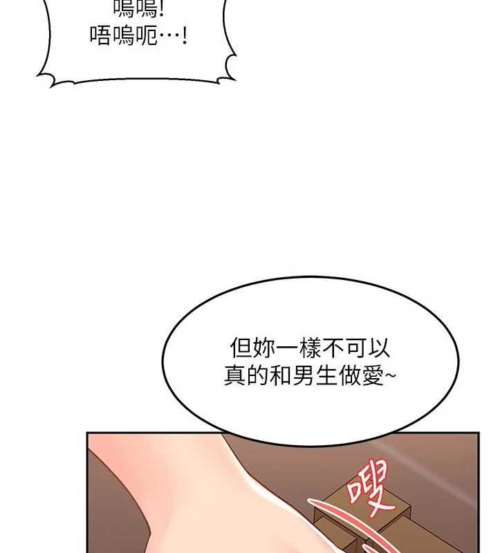 太妹硬闯成人界第40話-被徹底打開的開關