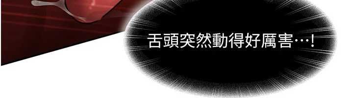太妹硬闯成人界第40話-被徹底打開的開關
