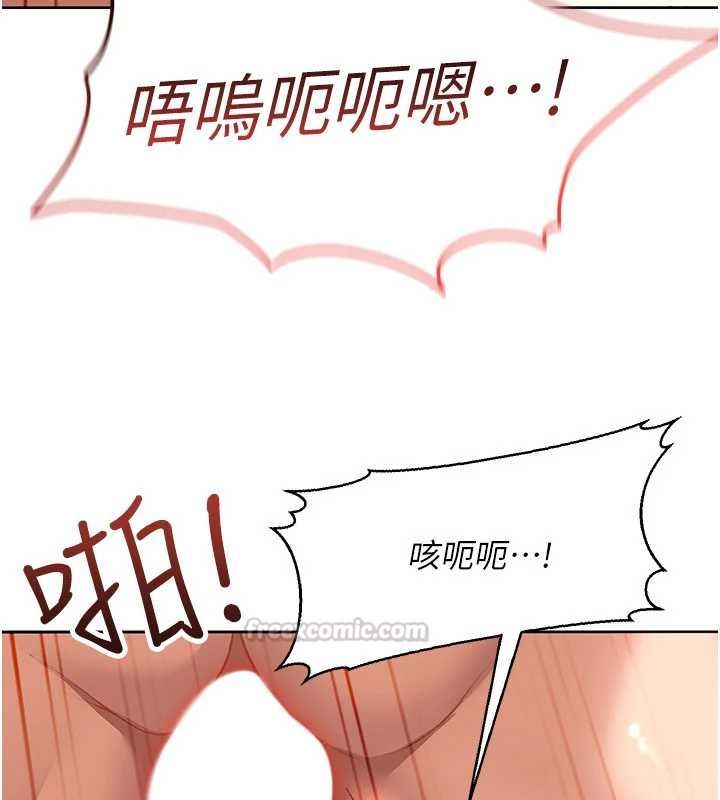 太妹硬闯成人界第40話-被徹底打開的開關