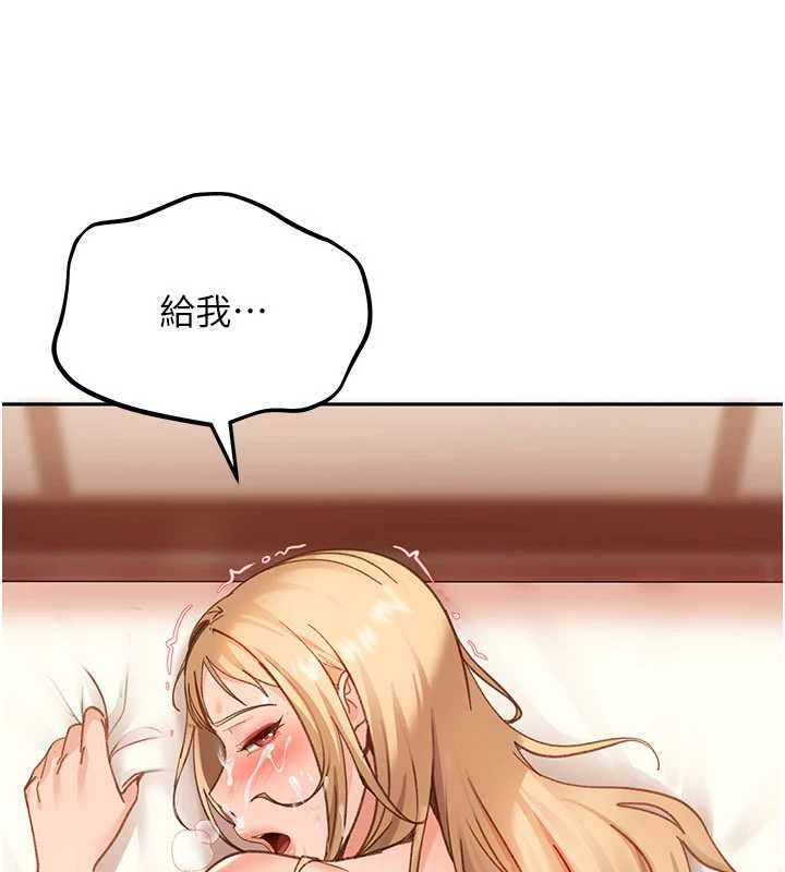 太妹硬闯成人界第40話-被徹底打開的開關