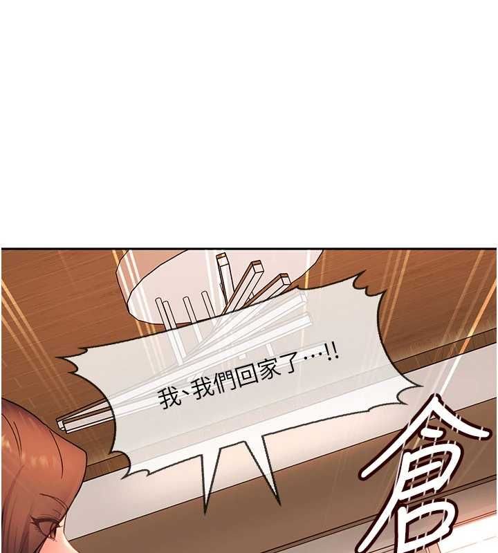太妹硬闯成人界第40話-被徹底打開的開關