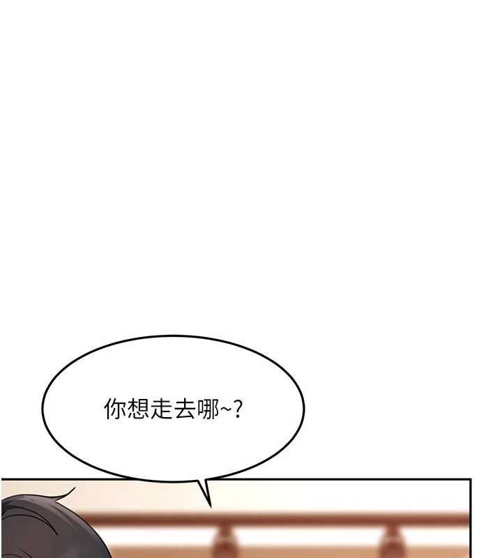太妹硬闯成人界第40話-被徹底打開的開關