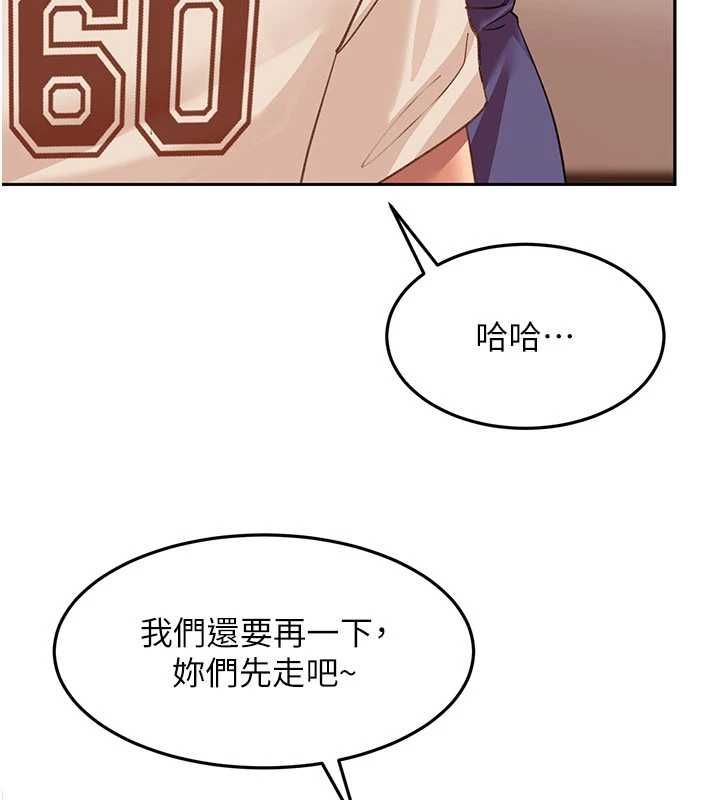 太妹硬闯成人界第40話-被徹底打開的開關