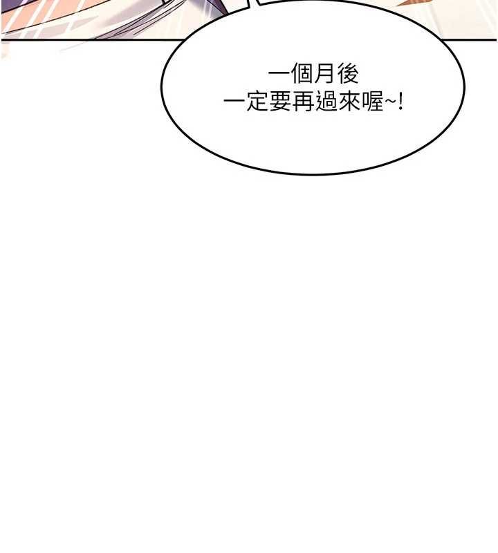 太妹硬闯成人界第40話-被徹底打開的開關