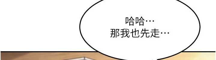 太妹硬闯成人界第40話-被徹底打開的開關
