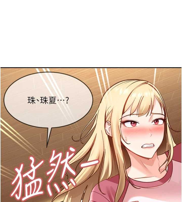 太妹硬闯成人界第40話-被徹底打開的開關