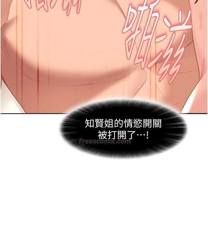 太妹硬闯成人界第40話-被徹底打開的開關