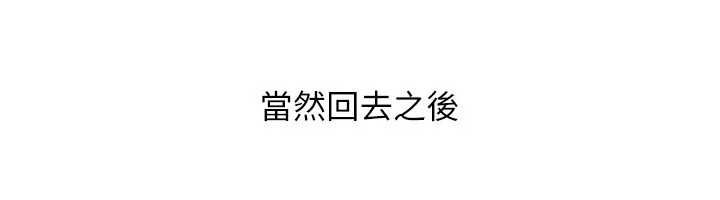 太妹硬闯成人界第40話-被徹底打開的開關