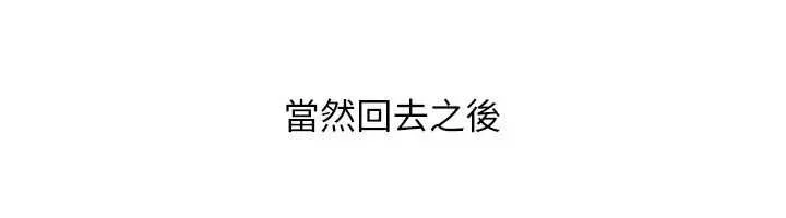 太妹硬闖成人界第40話-被徹底打開的開關