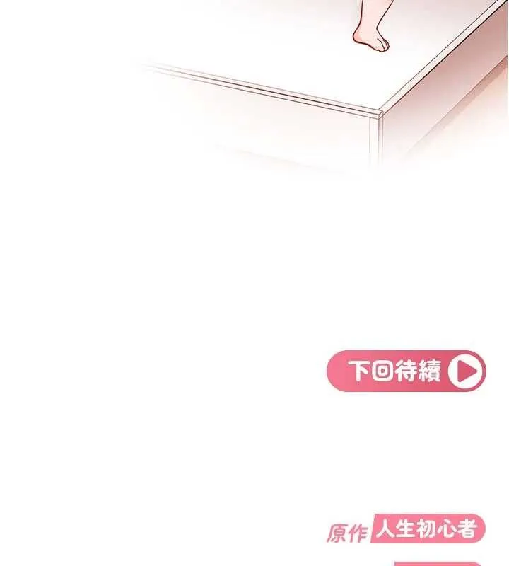 太妹硬闖成人界第40話-被徹底打開的開關