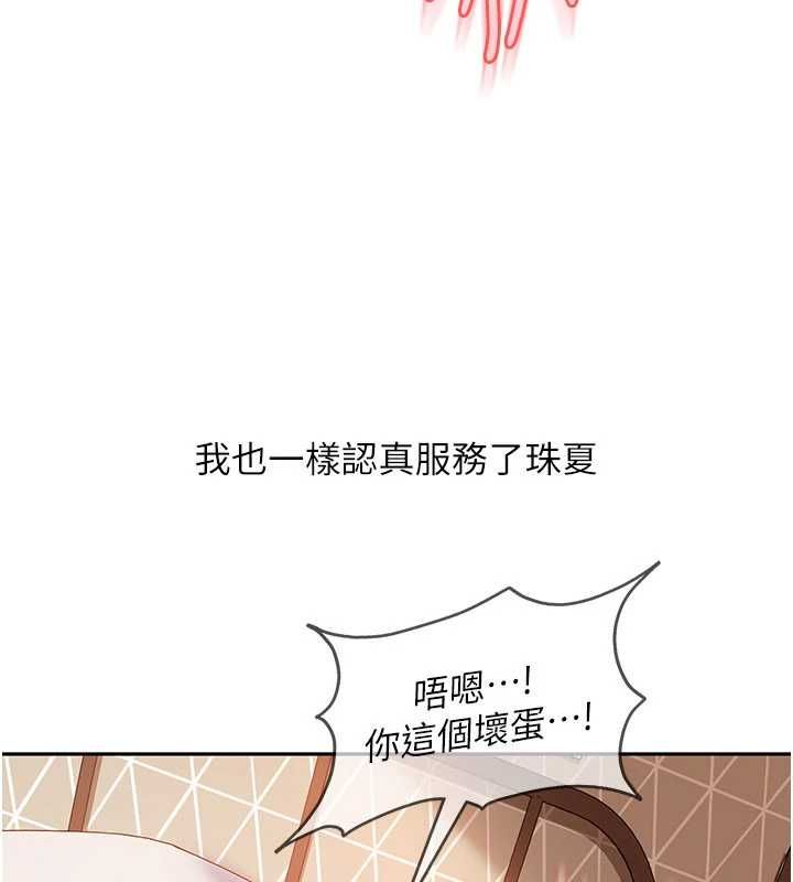 太妹硬闯成人界第40話-被徹底打開的開關