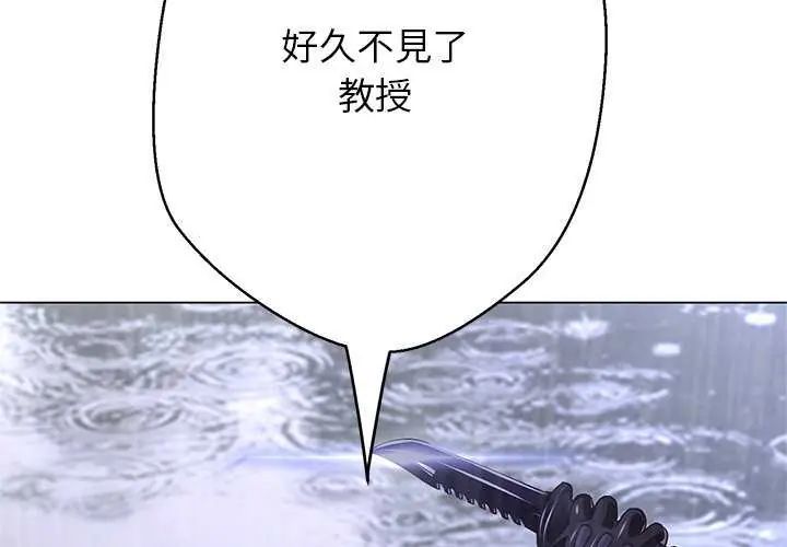 黑帮千金养成记第34話