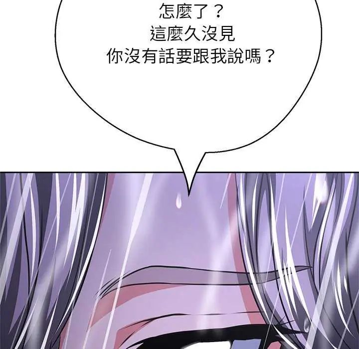 黑帮千金养成记第34話