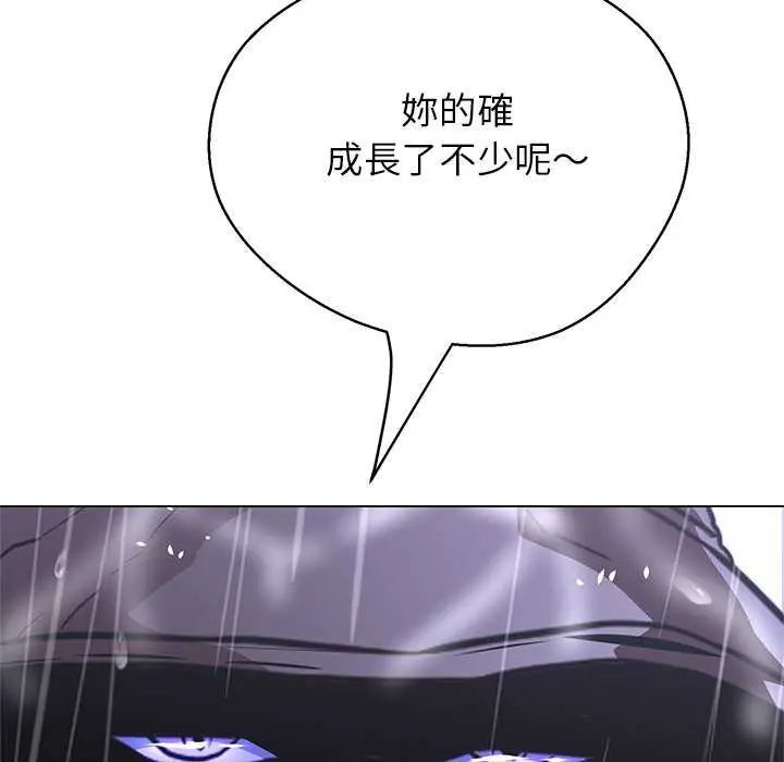 黑帮千金养成记第34話