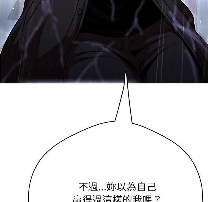 黑帮千金养成记第34話