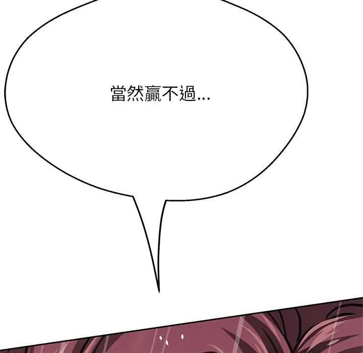 黑帮千金养成记第34話