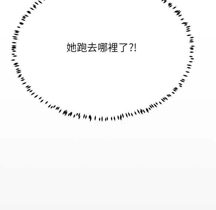 黑帮千金养成记第34話