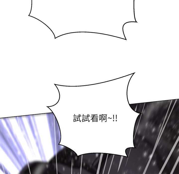 黑帮千金养成记第34話