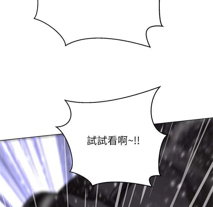 黑幫千金養成記第34話