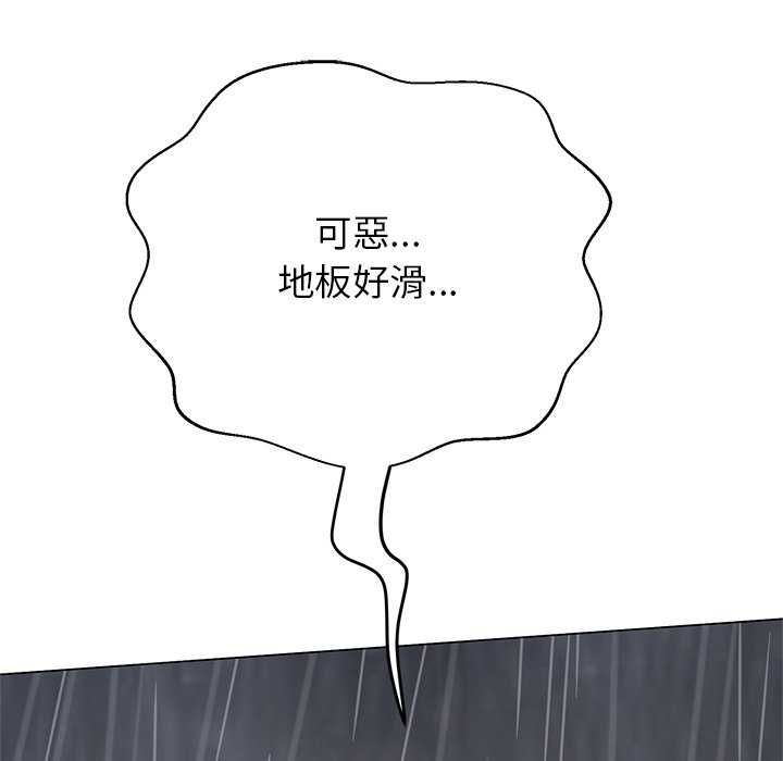 黑帮千金养成记第34話