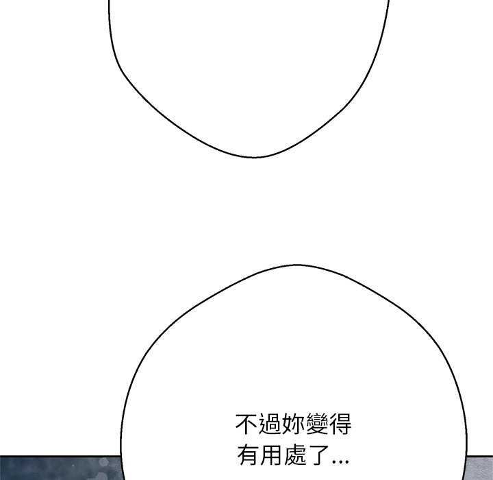 黑帮千金养成记第34話