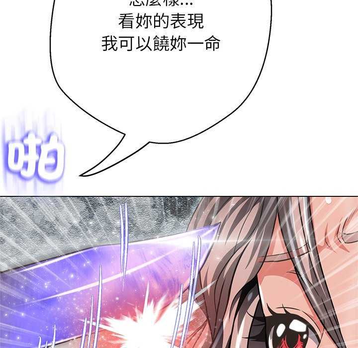 黑帮千金养成记第34話