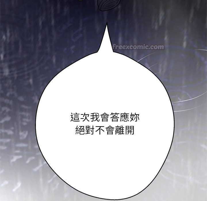 黑帮千金养成记第34話