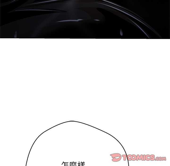 黑帮千金养成记第34話