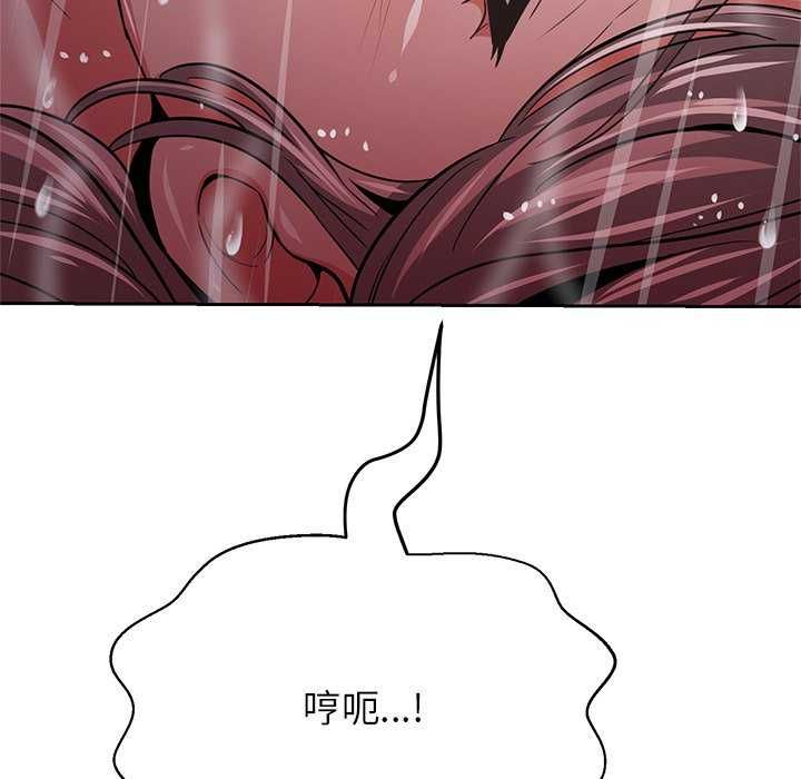 黑帮千金养成记第34話