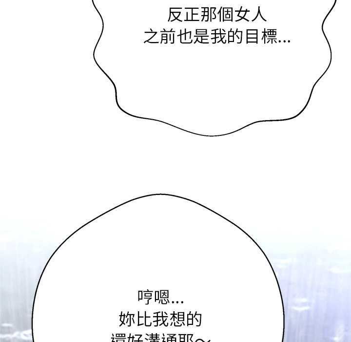 黑帮千金养成记第34話