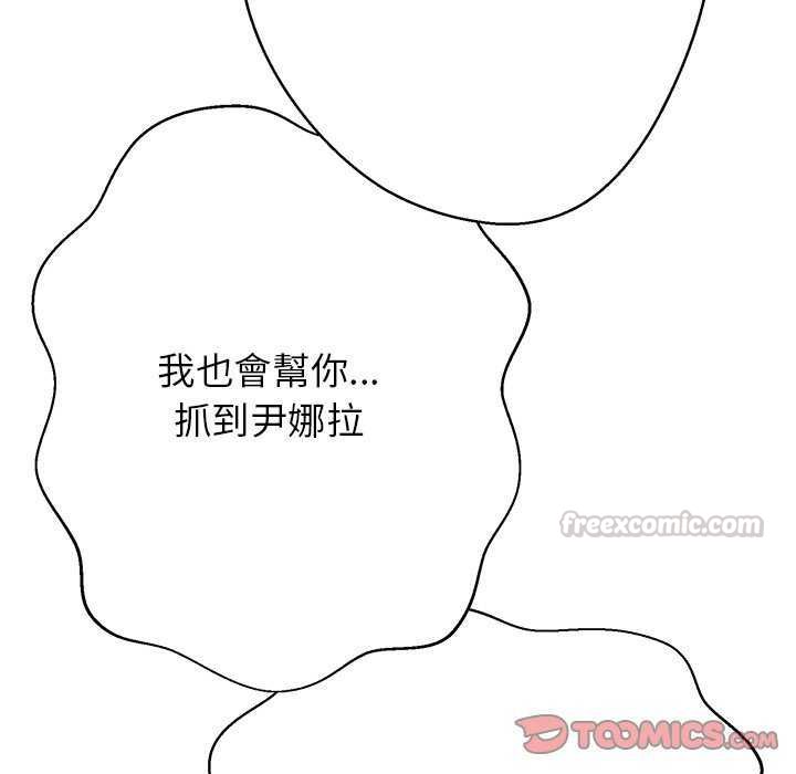 黑帮千金养成记第34話