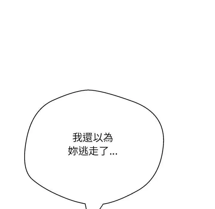 黑幫千金養成記第34話