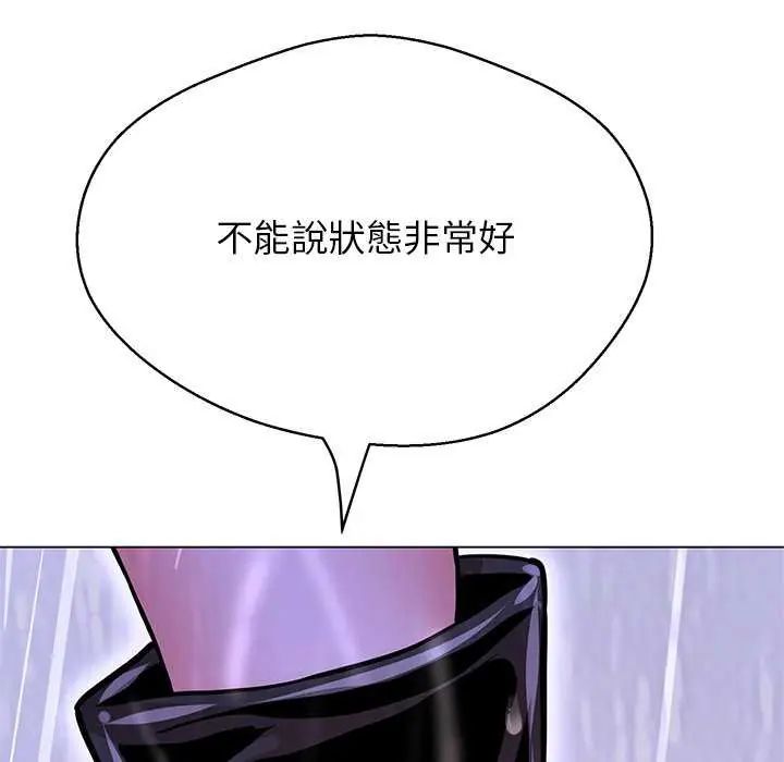 黑帮千金养成记第34話