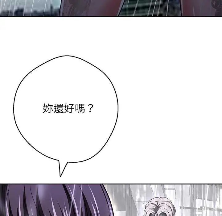 黑帮千金养成记第34話