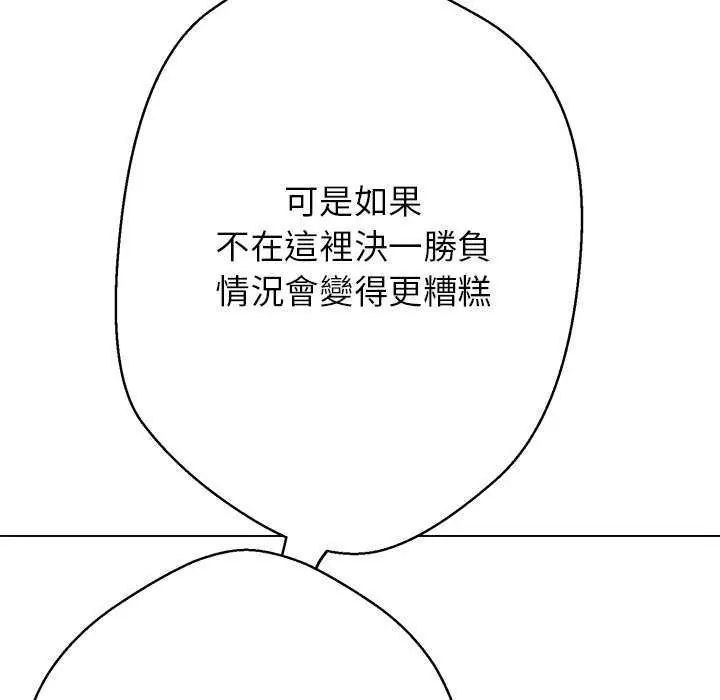 黑帮千金养成记第34話