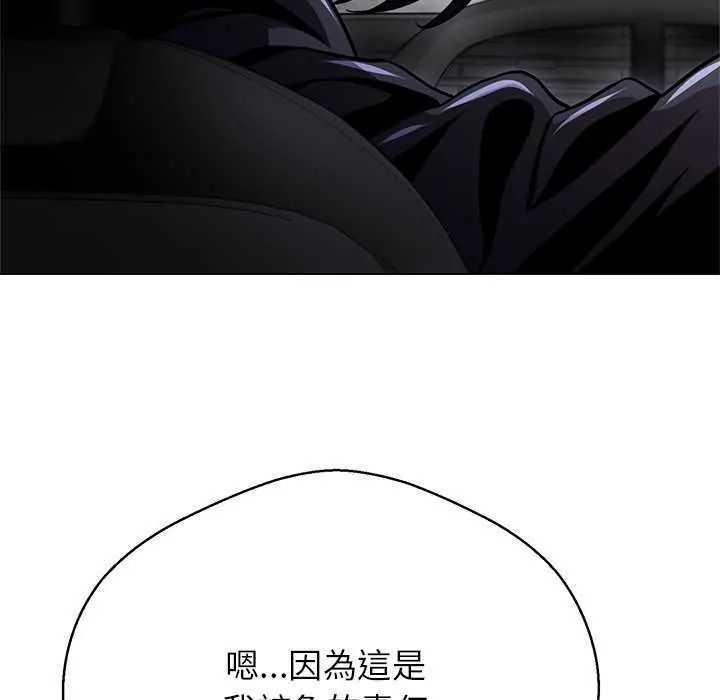 黑帮千金养成记第34話