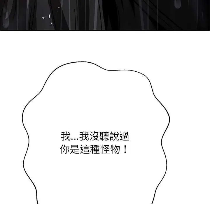 黑帮千金养成记第34話