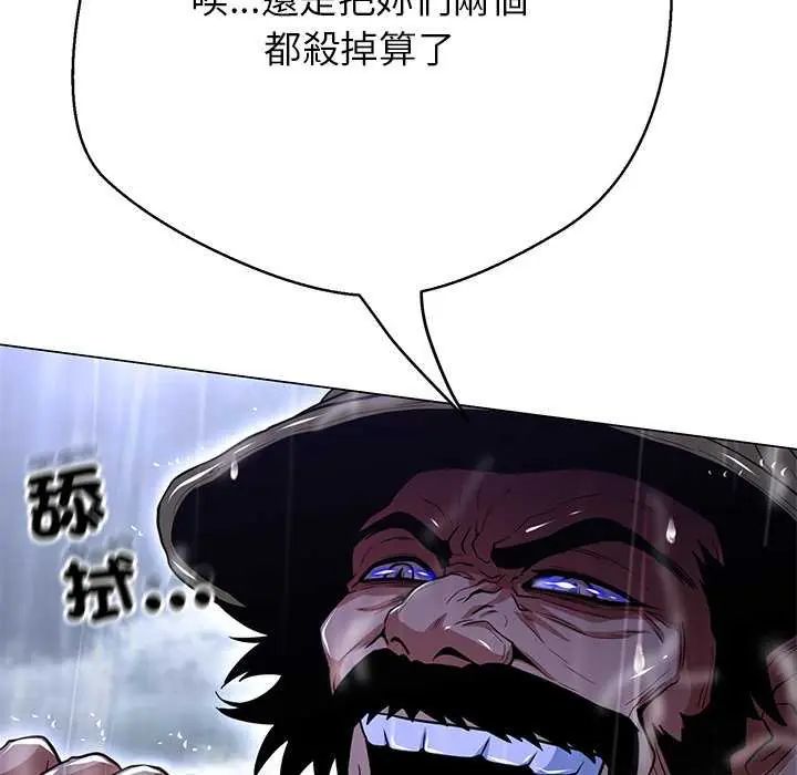 黑帮千金养成记第34話