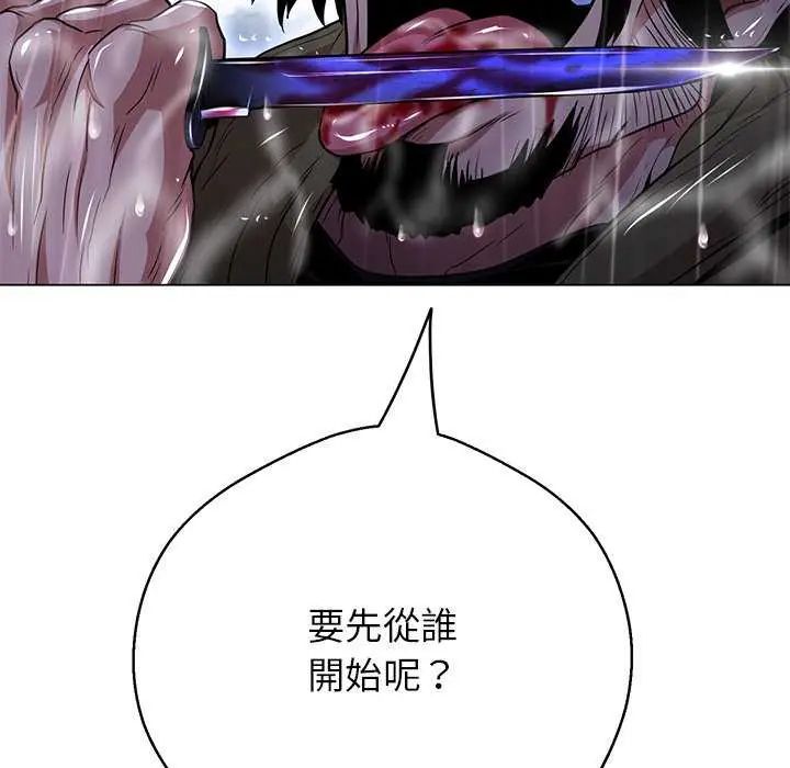 黑帮千金养成记第34話