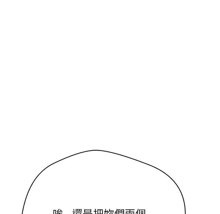 黑帮千金养成记第34話