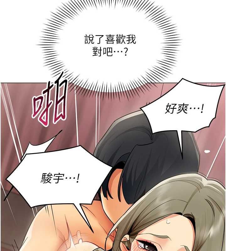女同事太犯规第34話-我的小穴很喜歡你&hearts;︎
