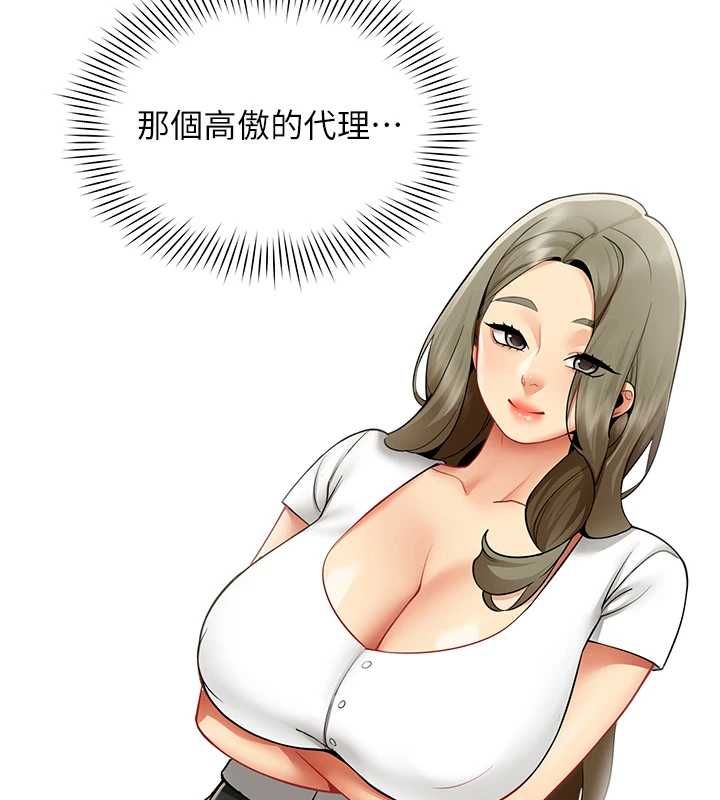 女同事太犯规第34話-我的小穴很喜歡你♥︎