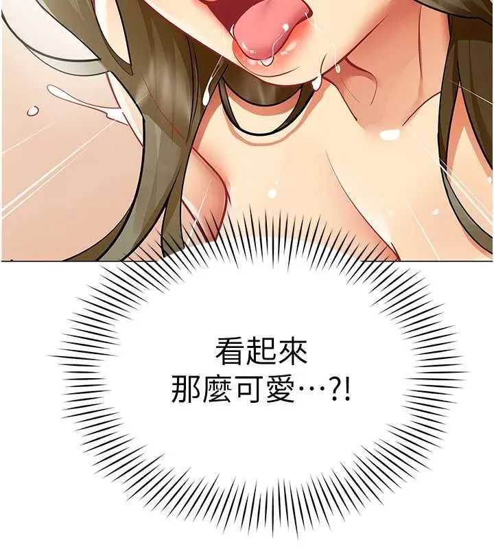 女同事太犯規第34話-我的小穴很喜歡你&hearts;︎