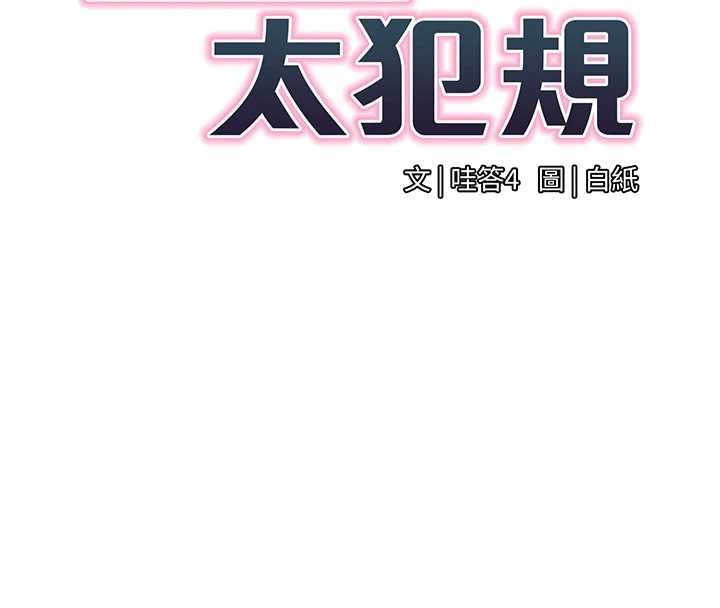 女同事太犯规第34話-我的小穴很喜歡你&hearts;︎
