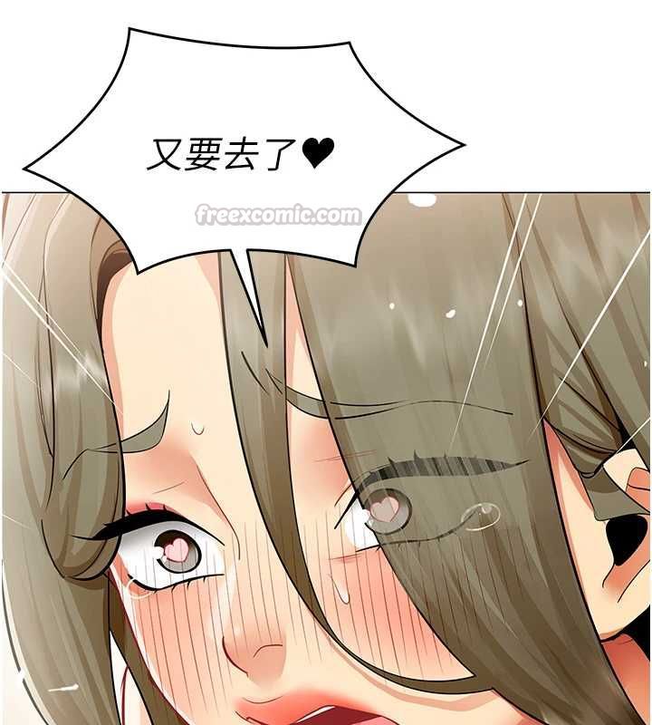 女同事太犯规第34話-我的小穴很喜歡你♥︎